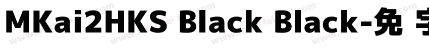MKai2HKS Black Black字体转换